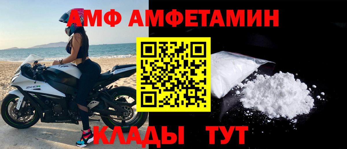 АМФ Premium Когалым