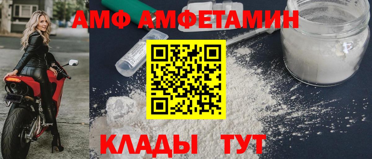 Амфетамин Premium  Вход с VPN  Когалым 