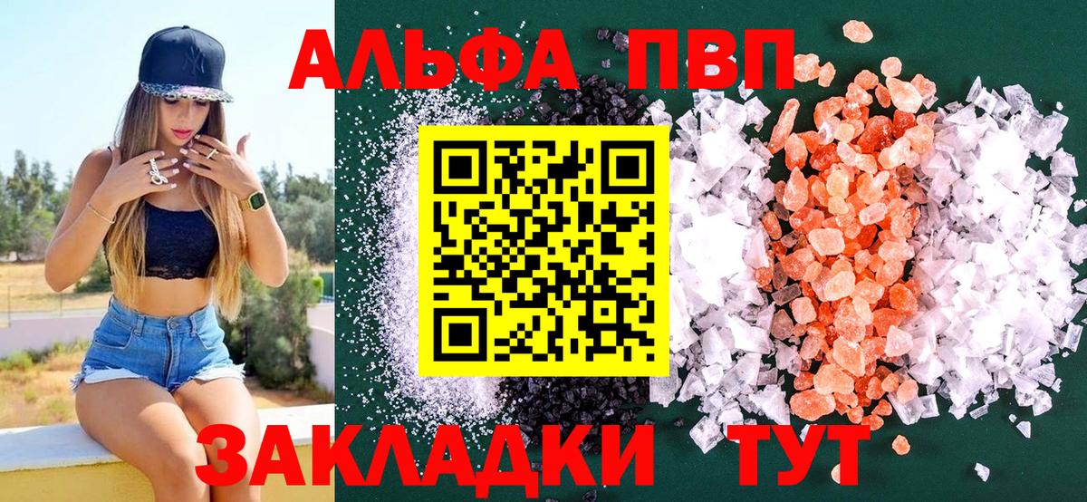 A PVP  Alpha PVP Crystall  Вход с VPN  Когалым  APVP СК КРИС 