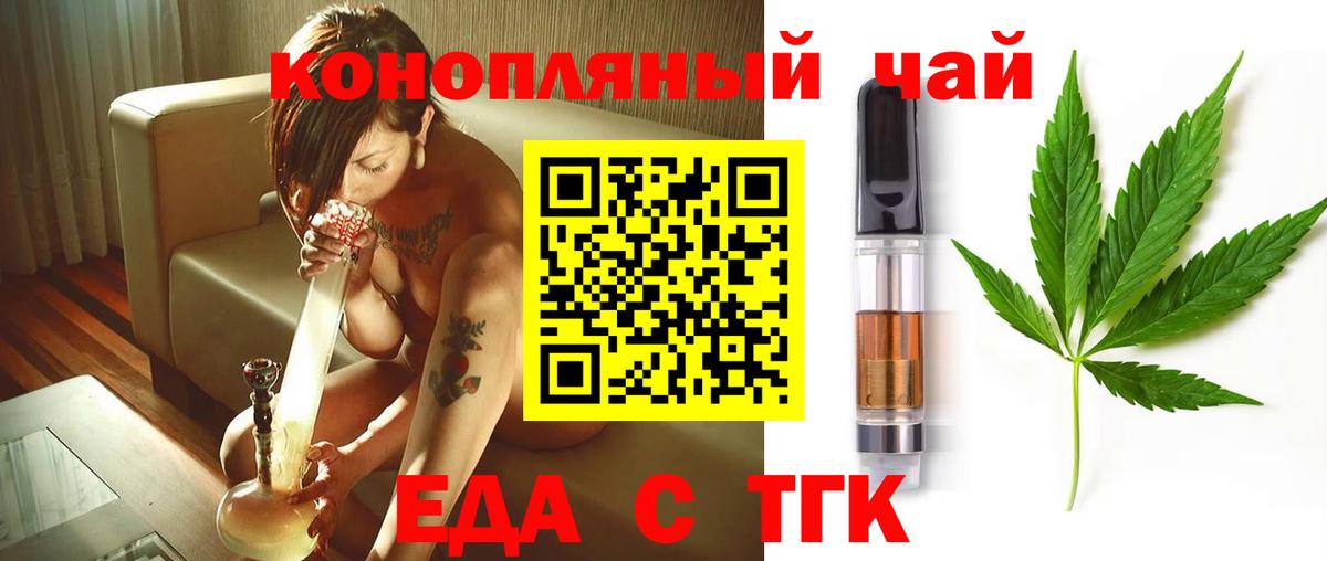 Cannafood марихуана  Вход с VPN  Когалым 