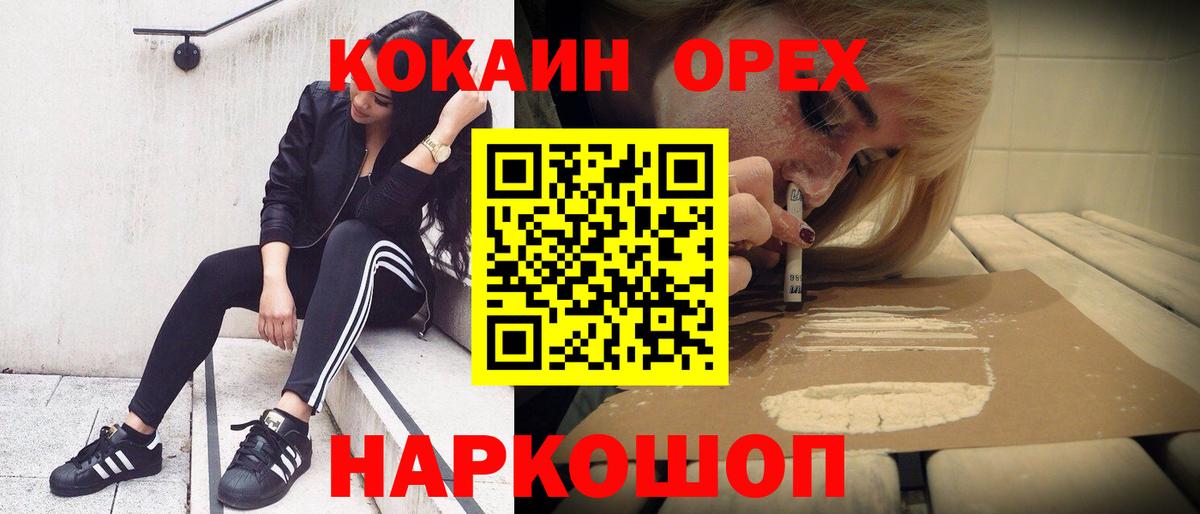 КОКАИН 97% Когалым