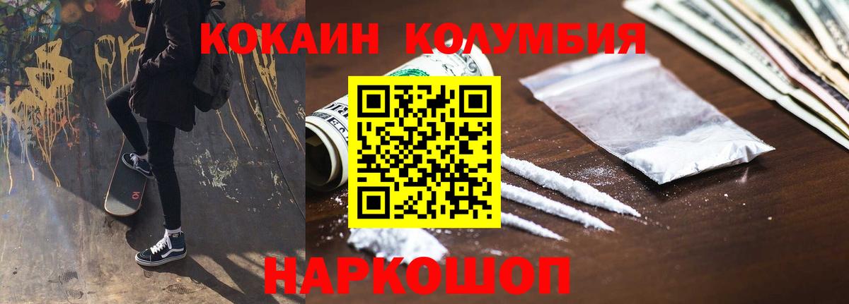Когалым  КОКАИН Fish Scale  Вход с VPN  наркота  Кокаин Fish Scale 