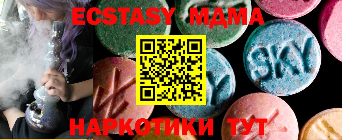 Ecstasy таблы  Вход с VPN  Когалым  Ecstasy mix 