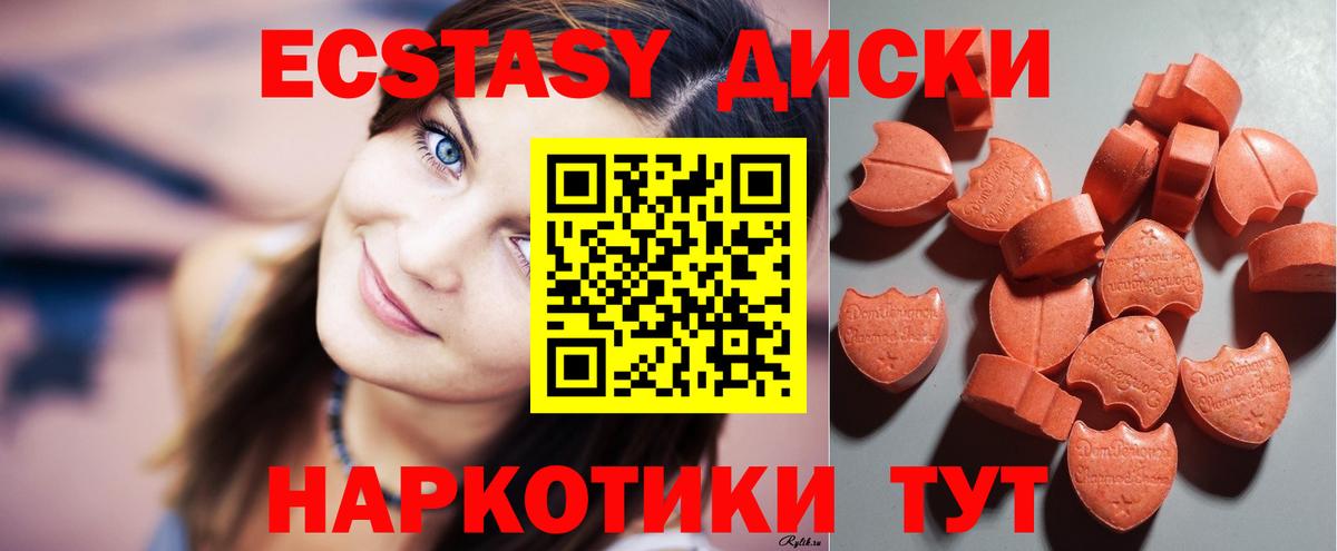 Экстази 300 mg Когалым