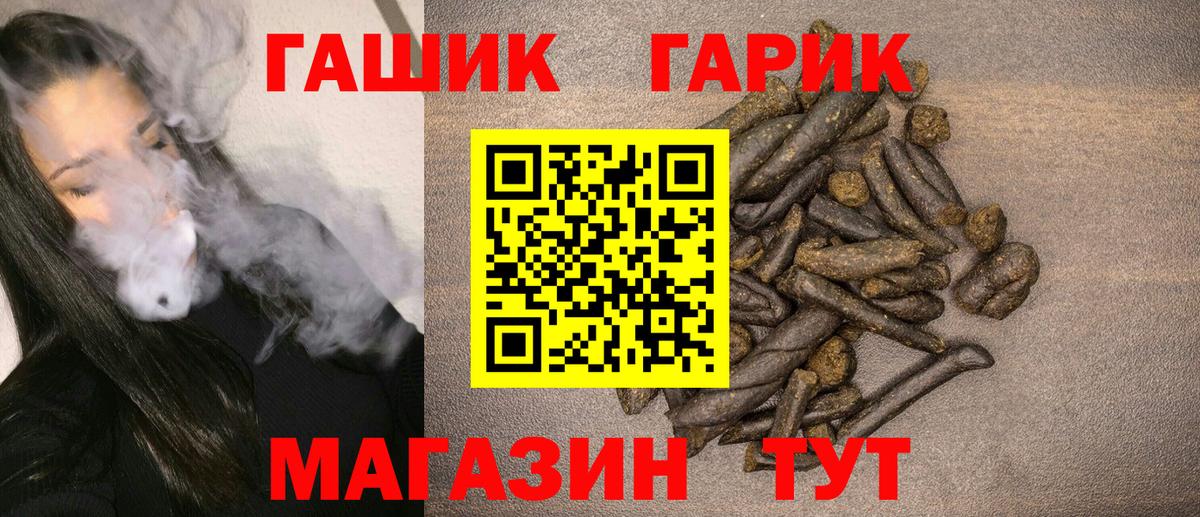 Гашиш hashish Когалым