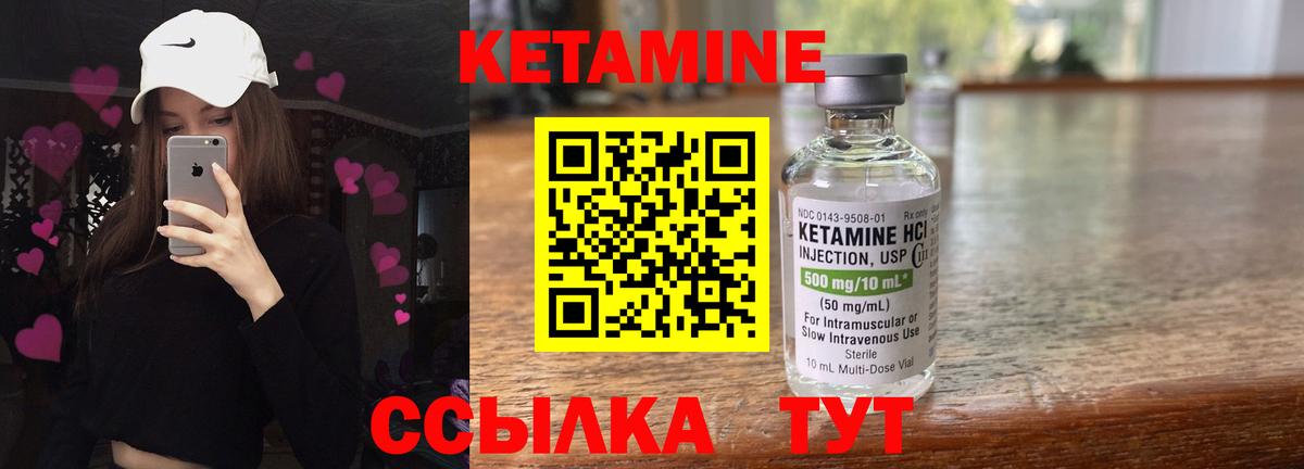 Кетамин VHQ Когалым