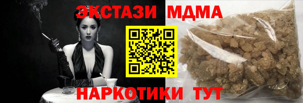 Когалым  МДМА crystal  Вход с VPN 
