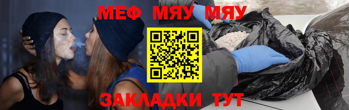 Меф mephedrone  Мефедрон мяу мяу  Вход с VPN  Когалым 