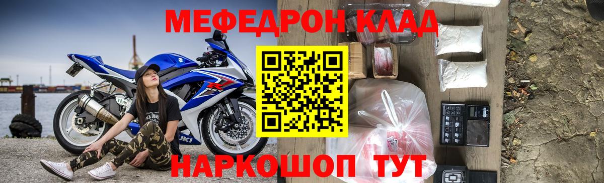 Мефедрон  Когалым