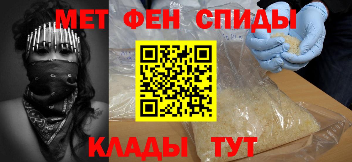 Метамфетамин витя  Вход с VPN  Метамфетамин  Когалым 