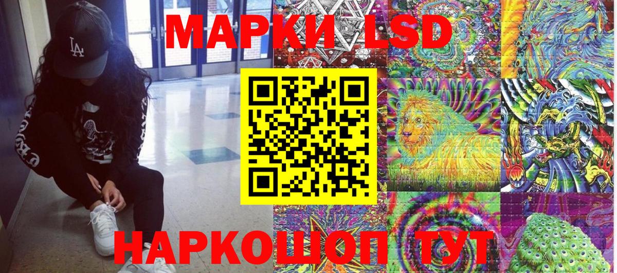 Наркотические марки 1,8мг  Вход с VPN  Когалым 