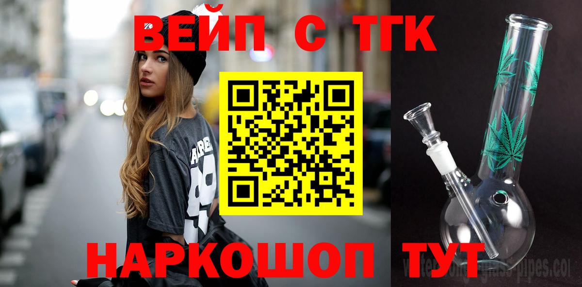 Дистиллят ТГК гашишное масло  Дистиллят ТГК THC oil  Когалым  Вход с VPN 