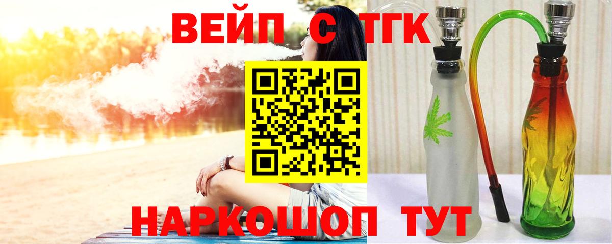 ТГК жижа Когалым